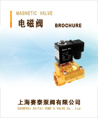 電磁閥
