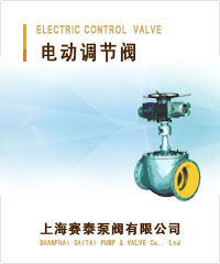 電動調節閥