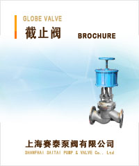 截止閥