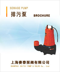 排汙泵