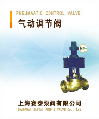 氣動調節閥