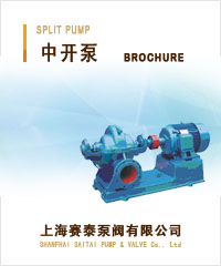 中開泵