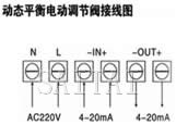 動態平衡電動調節閥連接圖